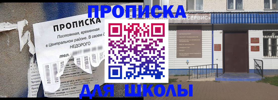 временная регистрация поиск в Севастополе