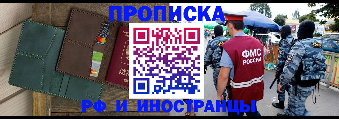 временная регистрация госуслуги в Севастополе